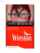 Winston Classic-красный (МРЦ 178)